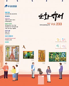 문화유성 233호